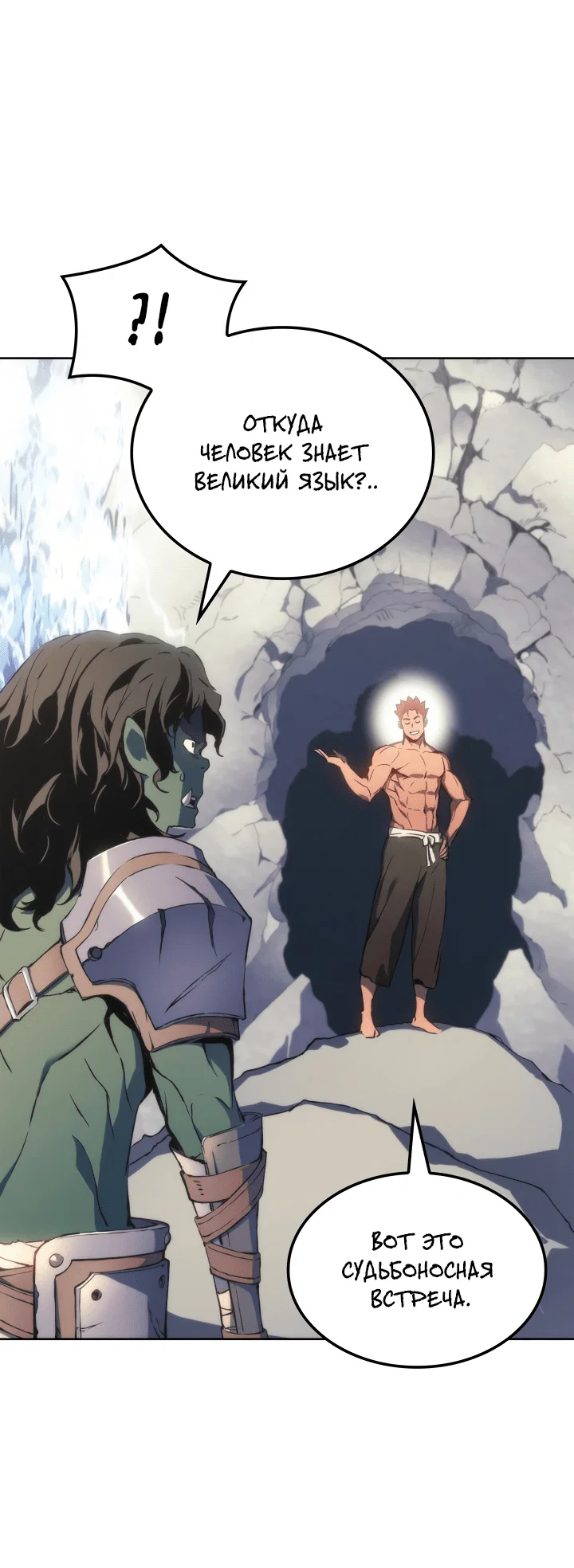 Read Реинкарнация неудержимого короля RU Manga Online