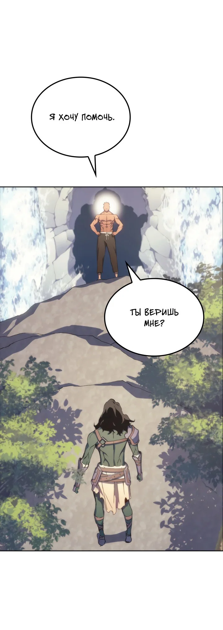 Read Реинкарнация неудержимого короля RU Manga Online