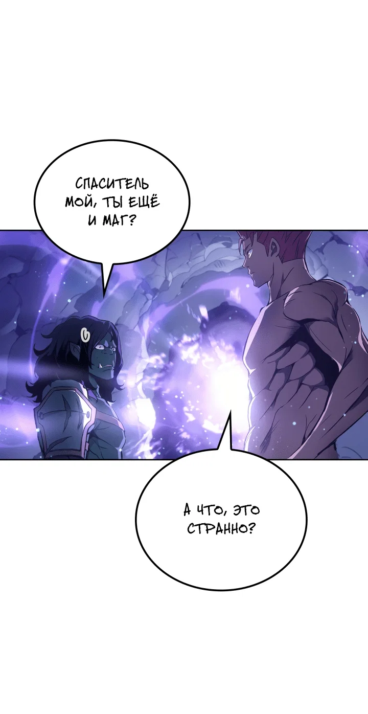Read Реинкарнация неудержимого короля RU Manga Online