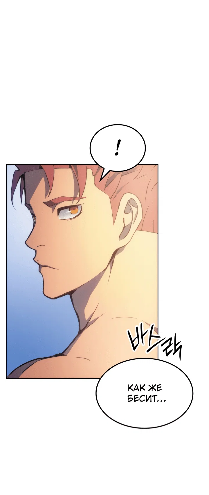 Read Реинкарнация неудержимого короля RU Manga Online