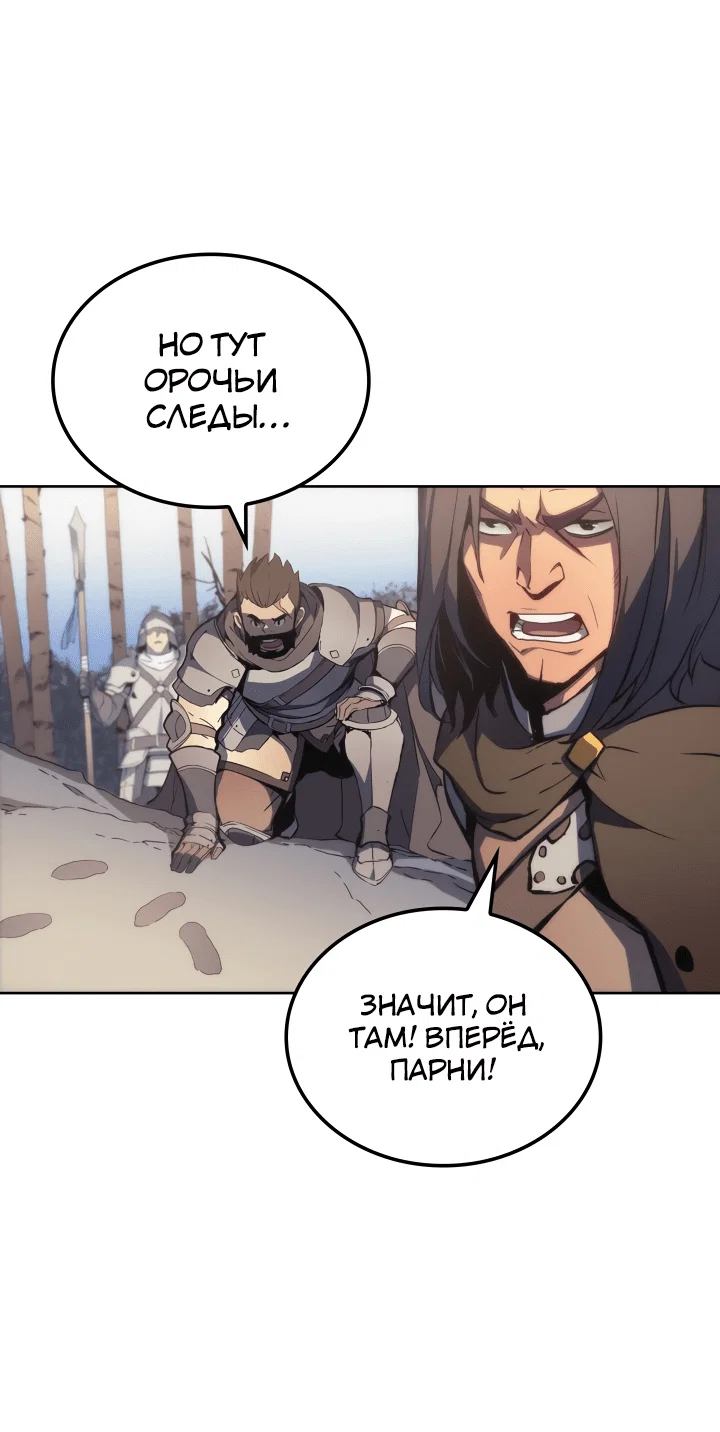 Read Реинкарнация неудержимого короля RU Manga Online