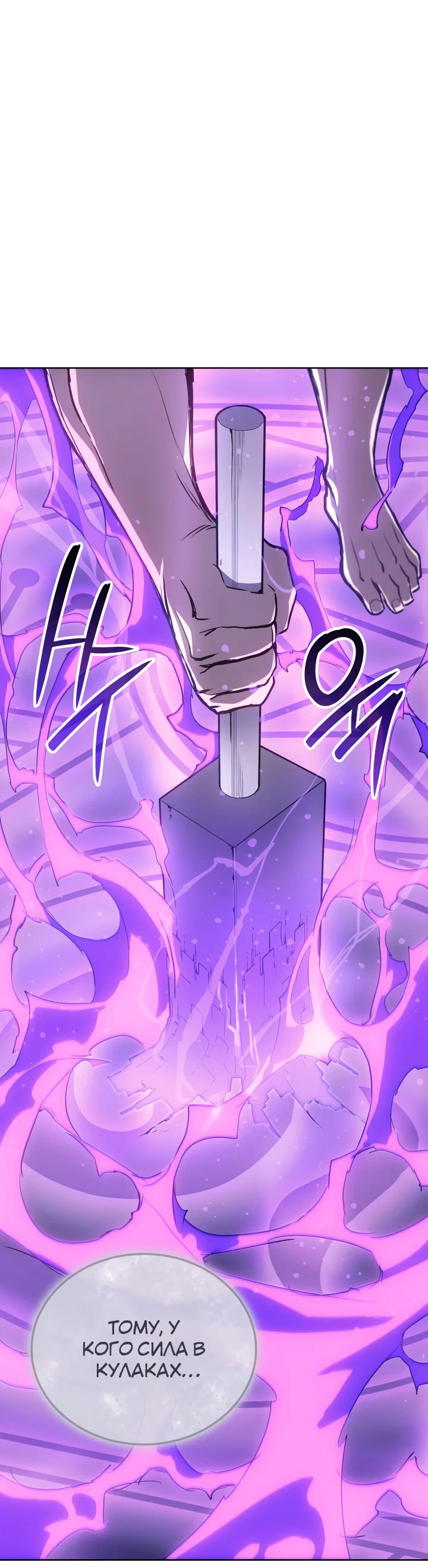 Read Реинкарнация неудержимого короля RU Manga Online