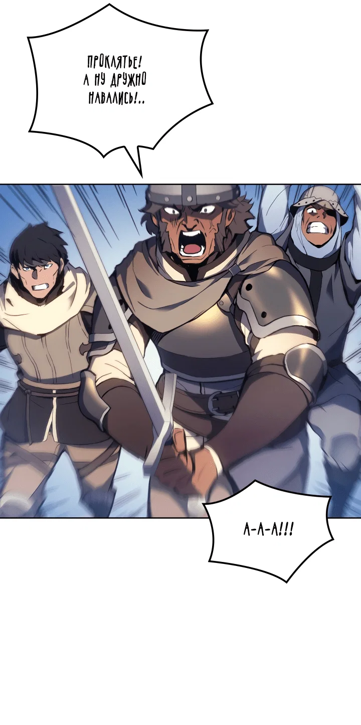 Read Реинкарнация неудержимого короля RU Manga Online