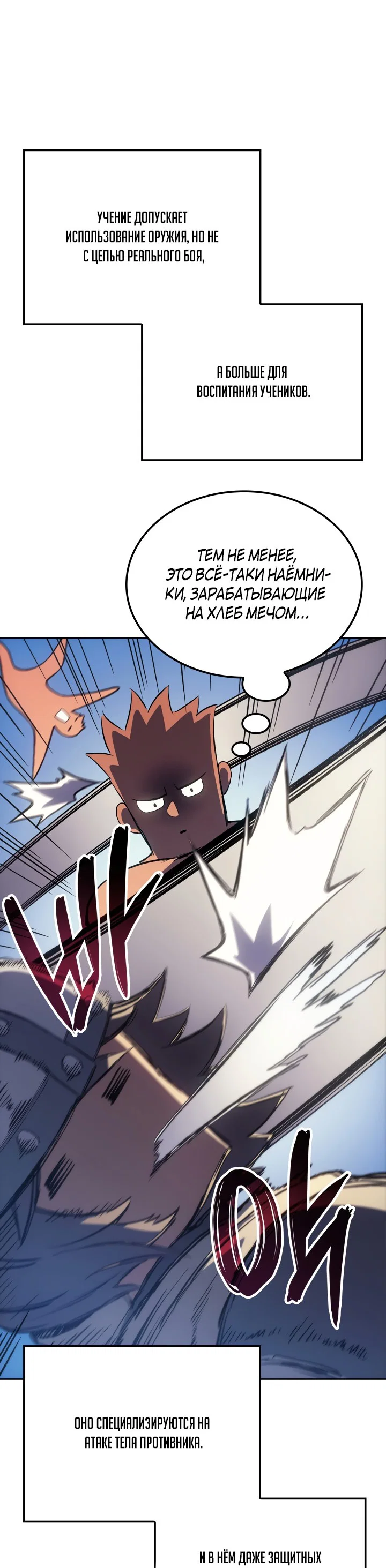 Read Реинкарнация неудержимого короля RU Manga Online