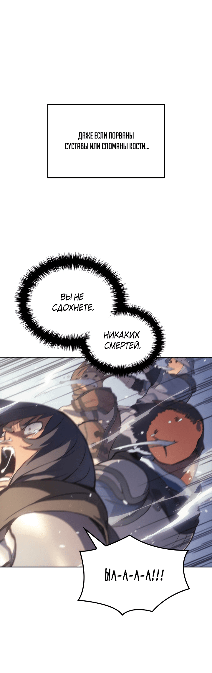 Read Реинкарнация неудержимого короля RU Manga Online