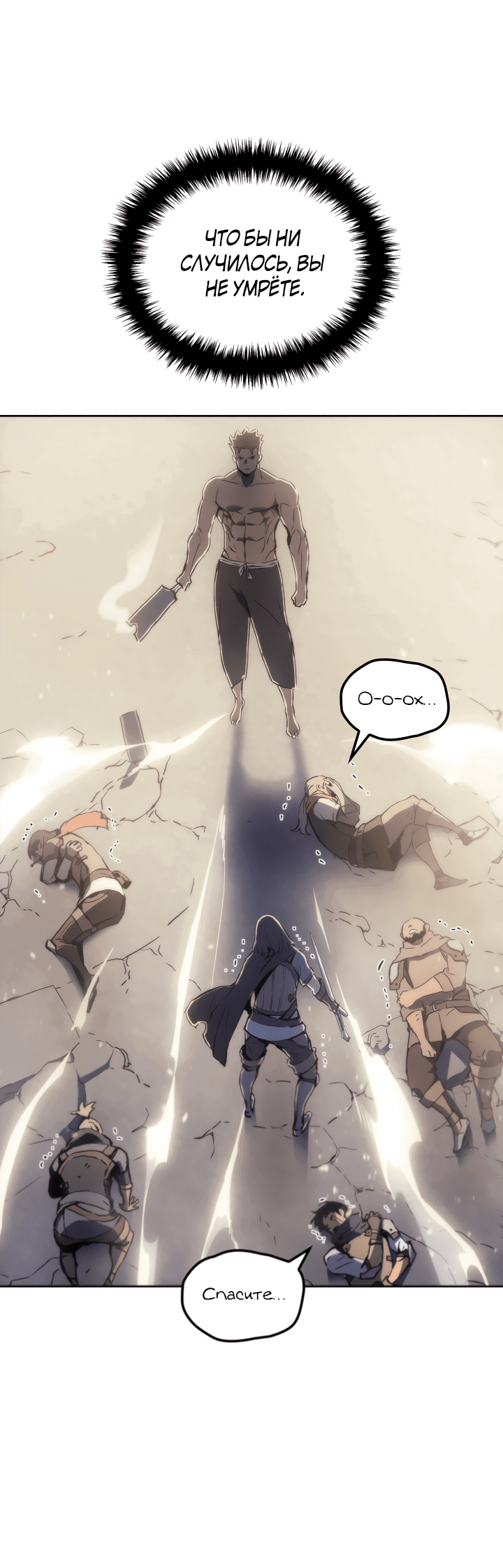 Read Реинкарнация неудержимого короля RU Manga Online