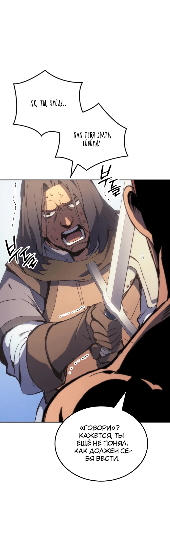 Read Реинкарнация неудержимого короля RU Manga Online