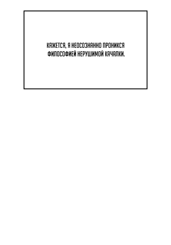 Read Реинкарнация неудержимого короля RU Manga Online