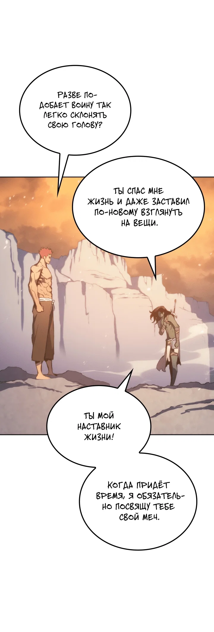 Read Реинкарнация неудержимого короля RU Manga Online