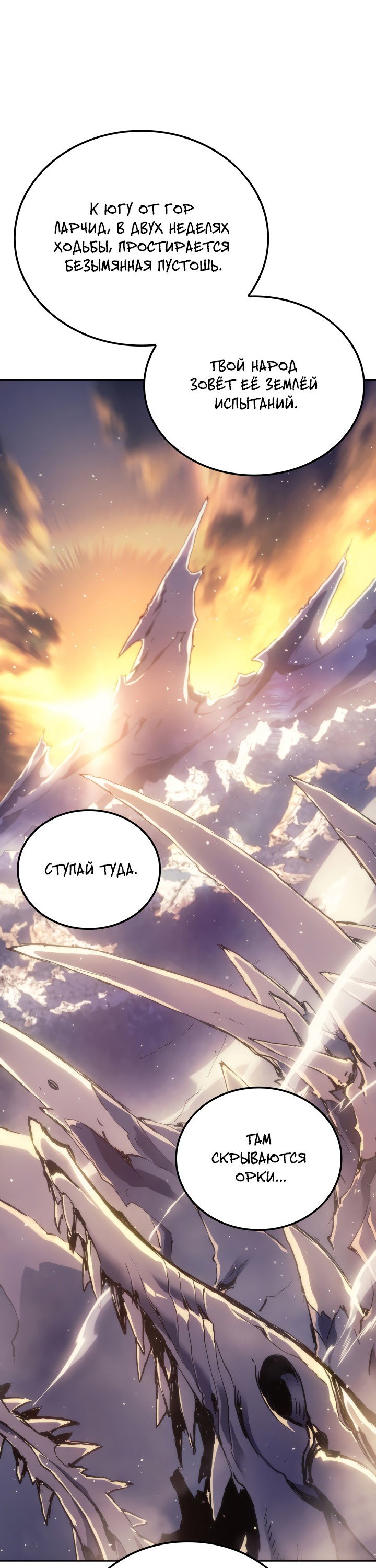 Read Реинкарнация неудержимого короля RU Manga Online