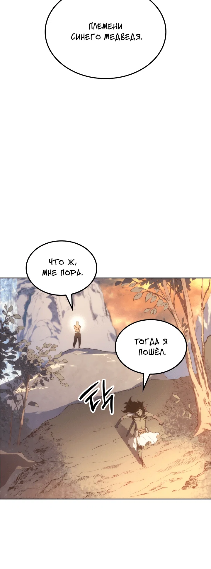 Read Реинкарнация неудержимого короля RU Manga Online