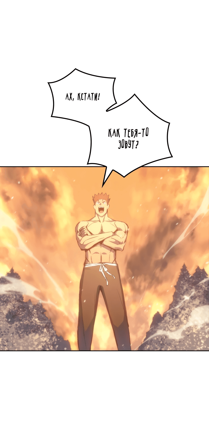 Read Реинкарнация неудержимого короля RU Manga Online
