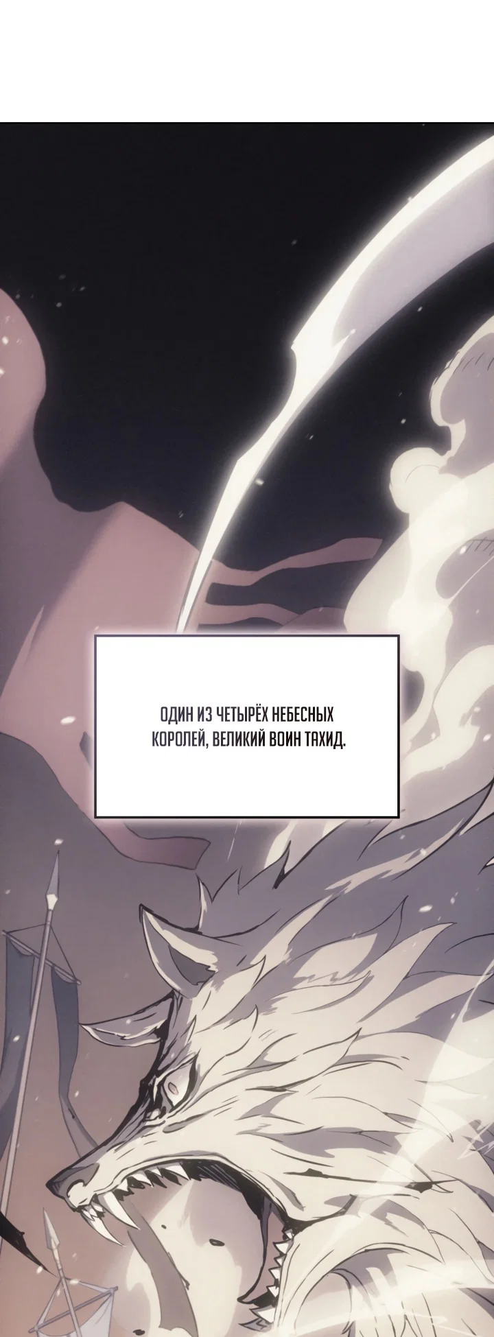 Read Реинкарнация неудержимого короля RU Manga Online