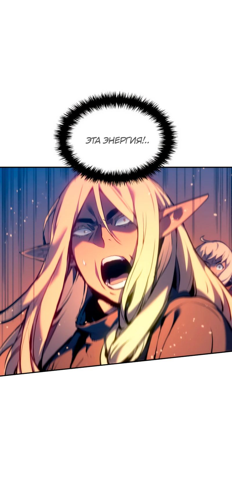 Read Реинкарнация неудержимого короля RU Manga Online