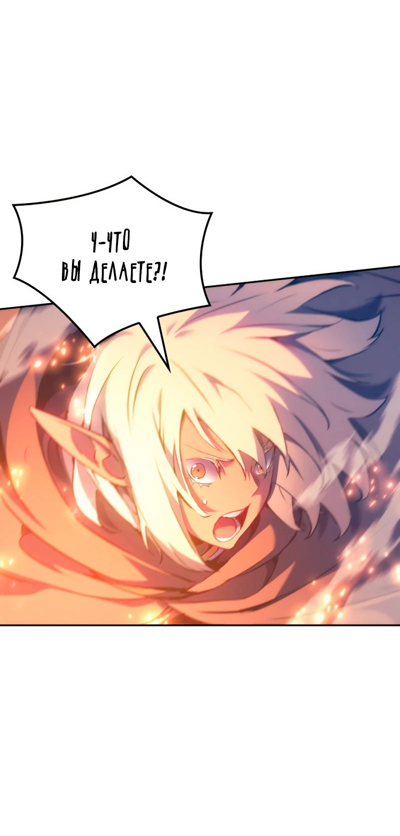 Read Реинкарнация неудержимого короля RU Manga Online
