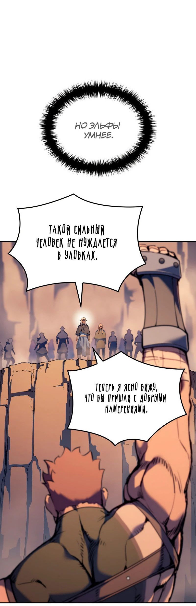 Read Реинкарнация неудержимого короля RU Manga Online