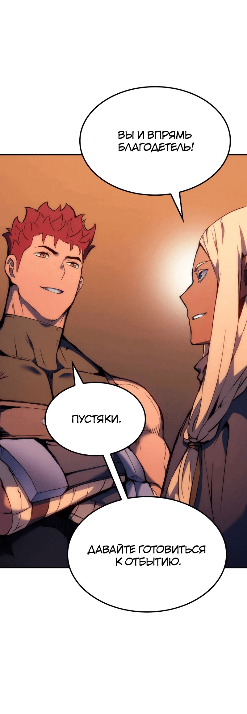 Read Реинкарнация неудержимого короля RU Manga Online