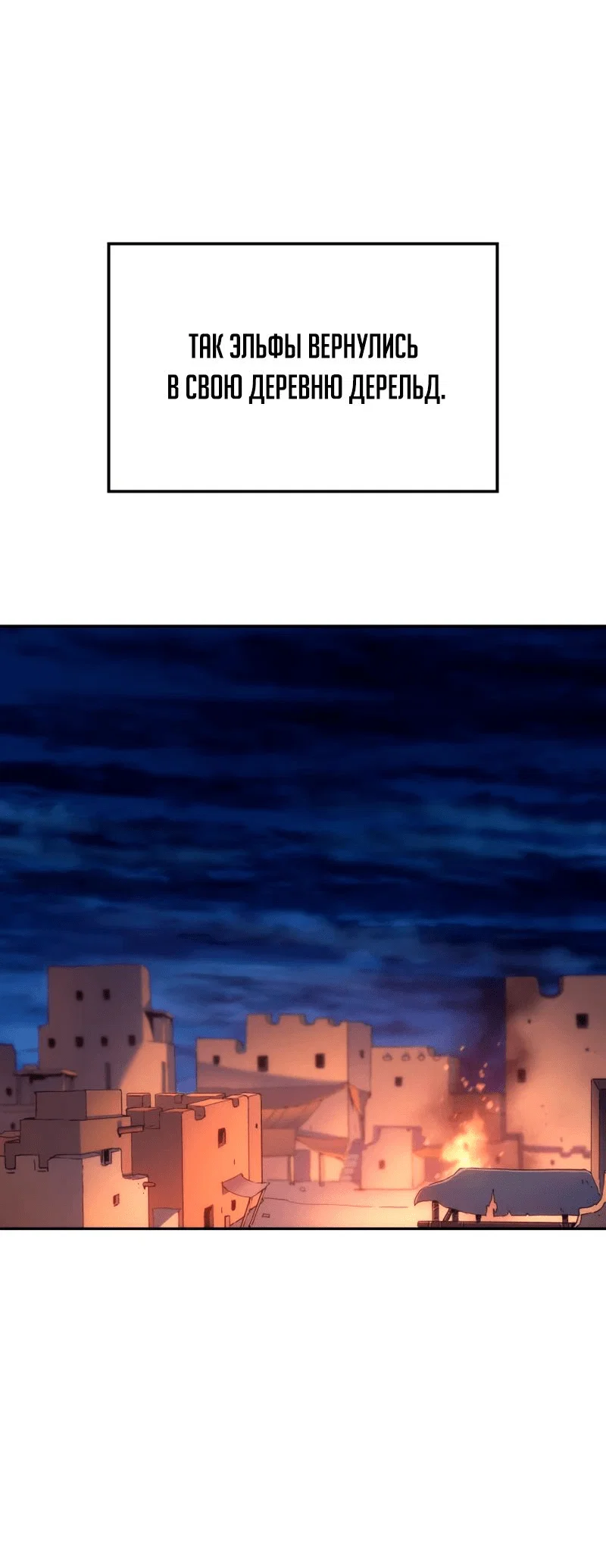 Read Реинкарнация неудержимого короля RU Manga Online