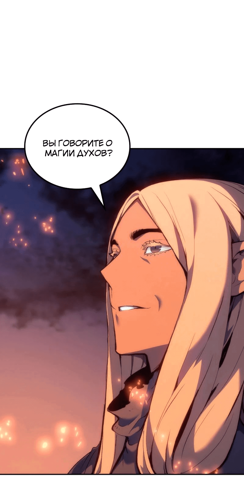 Read Реинкарнация неудержимого короля RU Manga Online