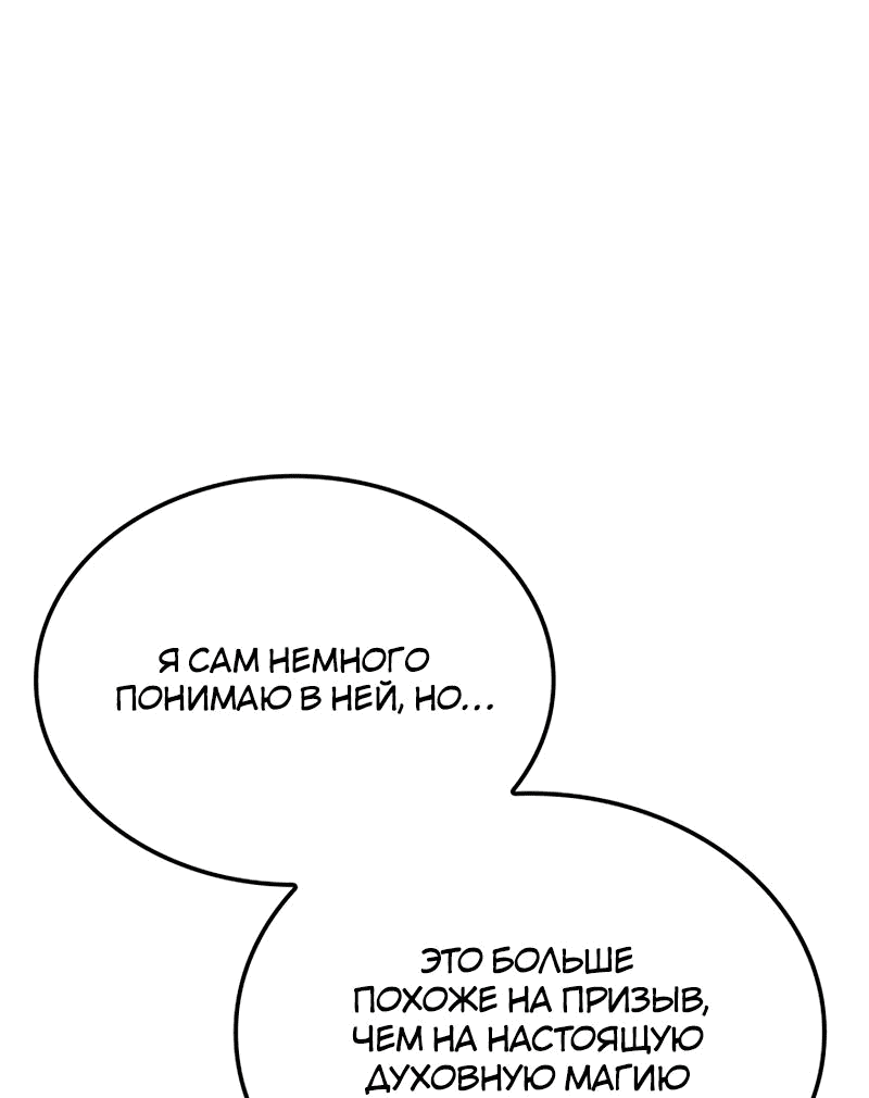 Read Реинкарнация неудержимого короля RU Manga Online