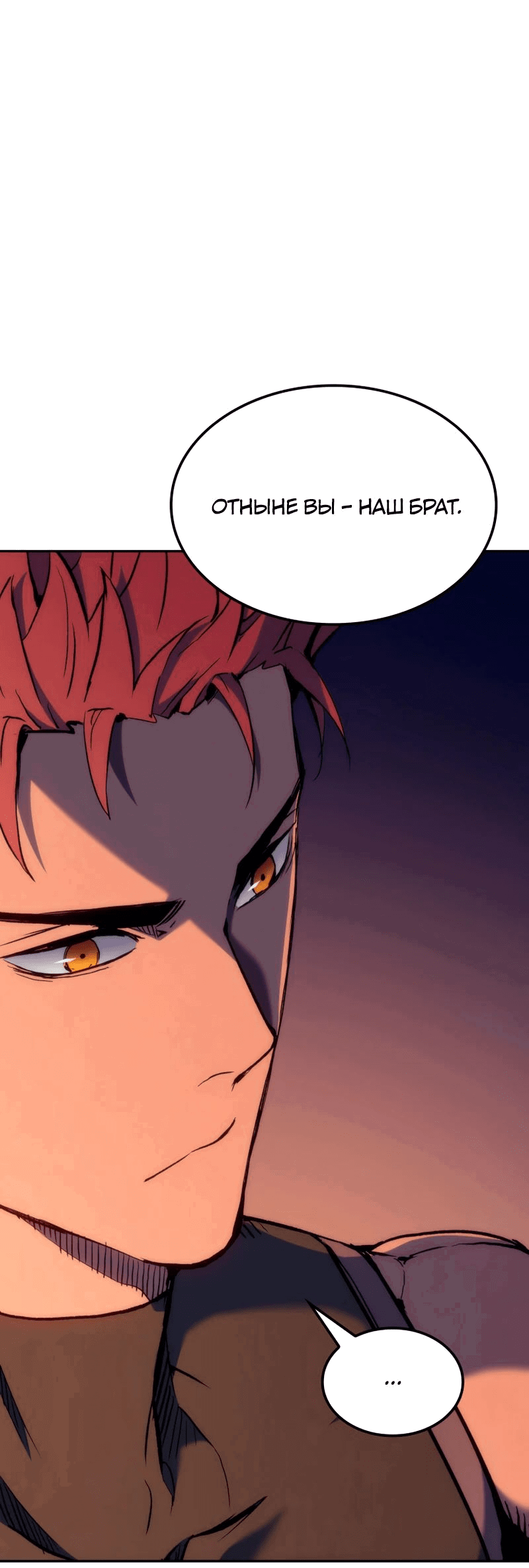 Read Реинкарнация неудержимого короля RU Manga Online