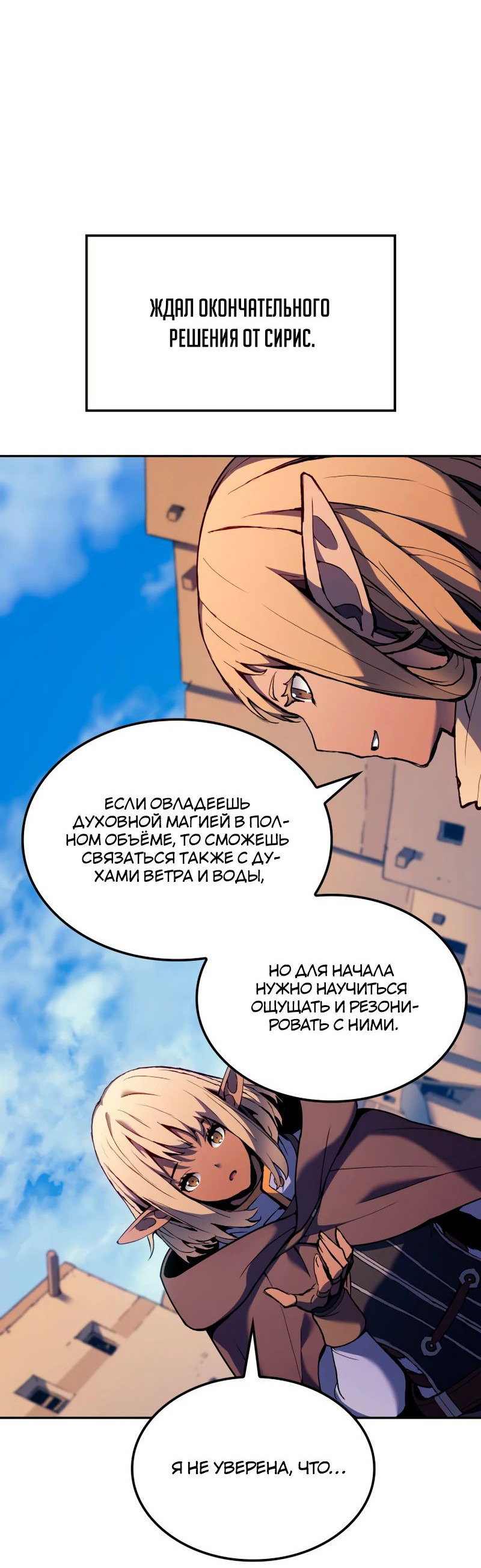 Read Реинкарнация неудержимого короля RU Manga Online