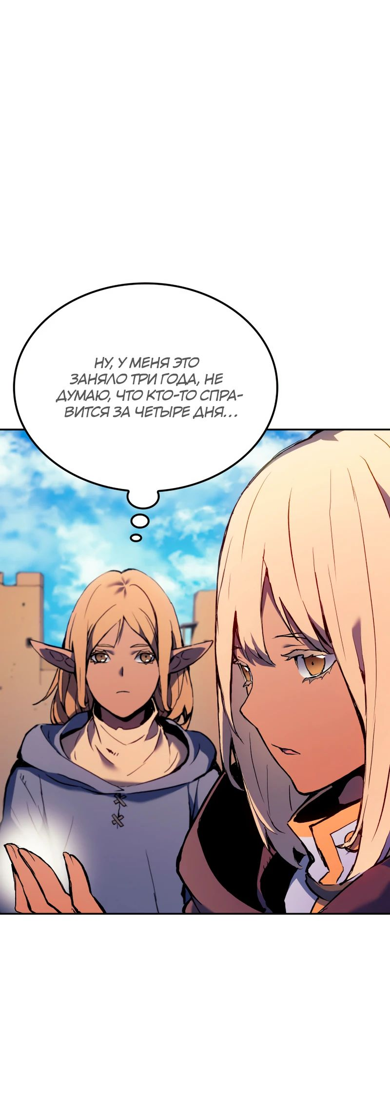 Read Реинкарнация неудержимого короля RU Manga Online