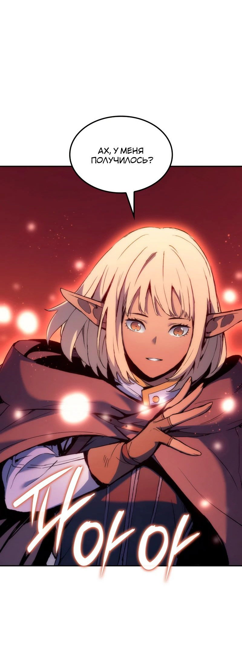 Read Реинкарнация неудержимого короля RU Manga Online