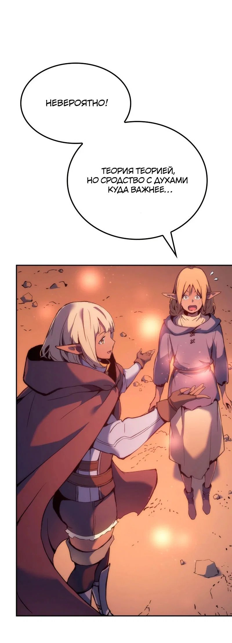 Read Реинкарнация неудержимого короля RU Manga Online