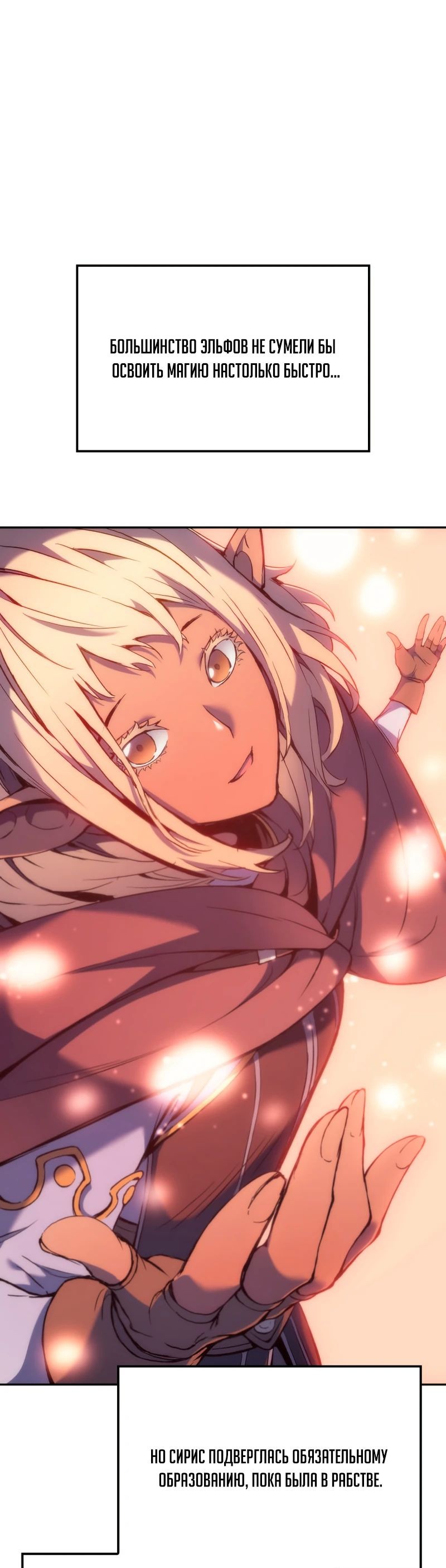 Read Реинкарнация неудержимого короля RU Manga Online