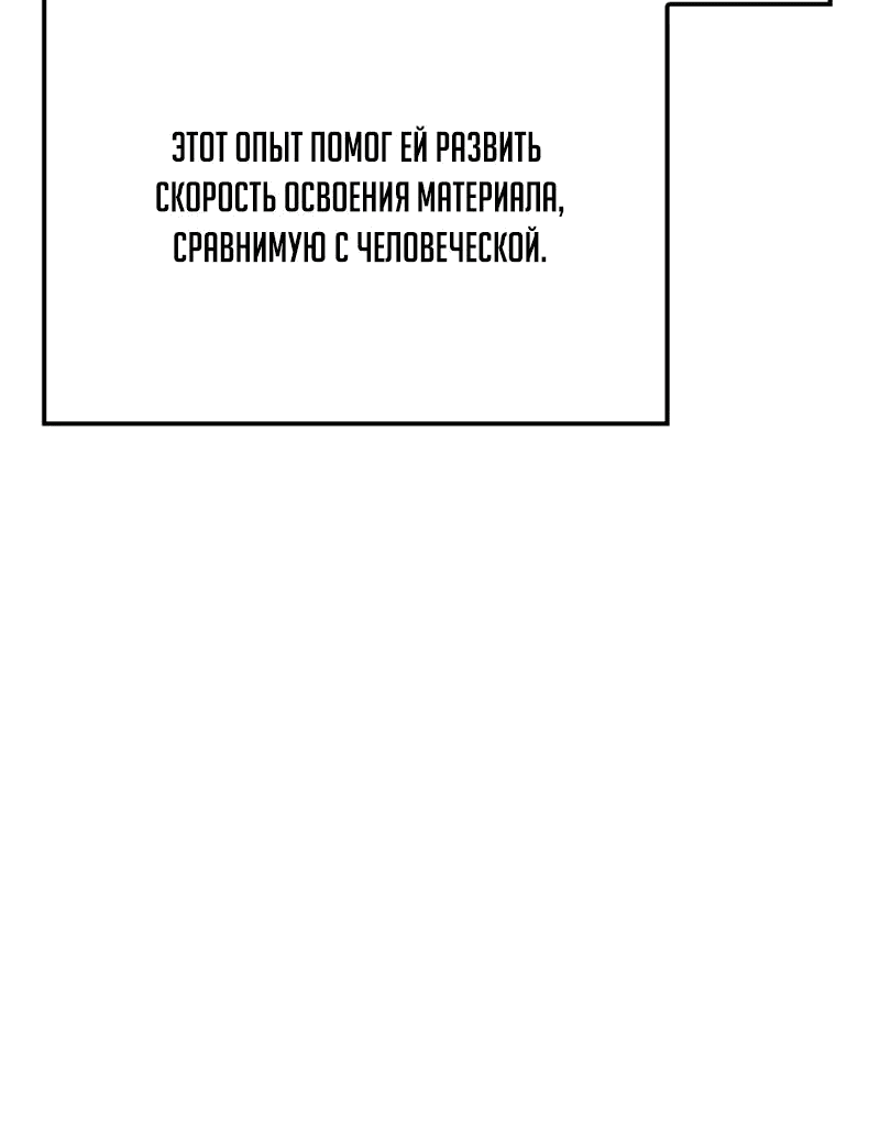 Read Реинкарнация неудержимого короля RU Manga Online