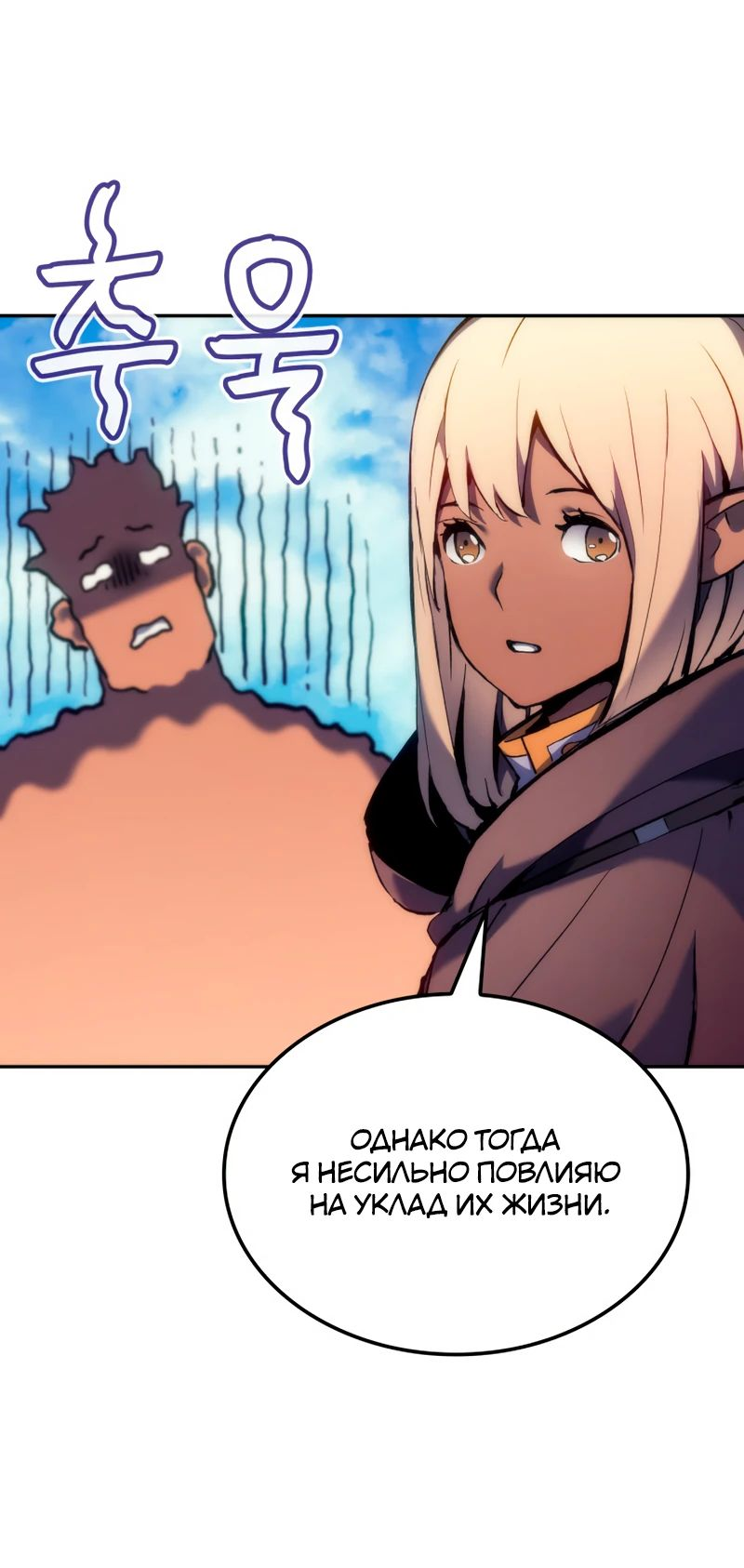Read Реинкарнация неудержимого короля RU Manga Online