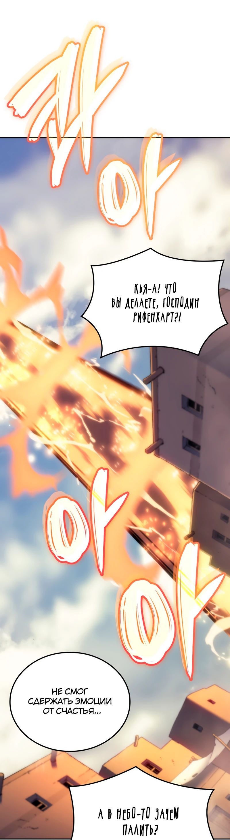 Read Реинкарнация неудержимого короля RU Manga Online