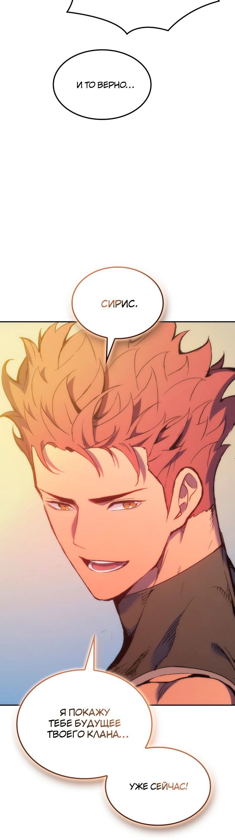 Read Реинкарнация неудержимого короля RU Manga Online