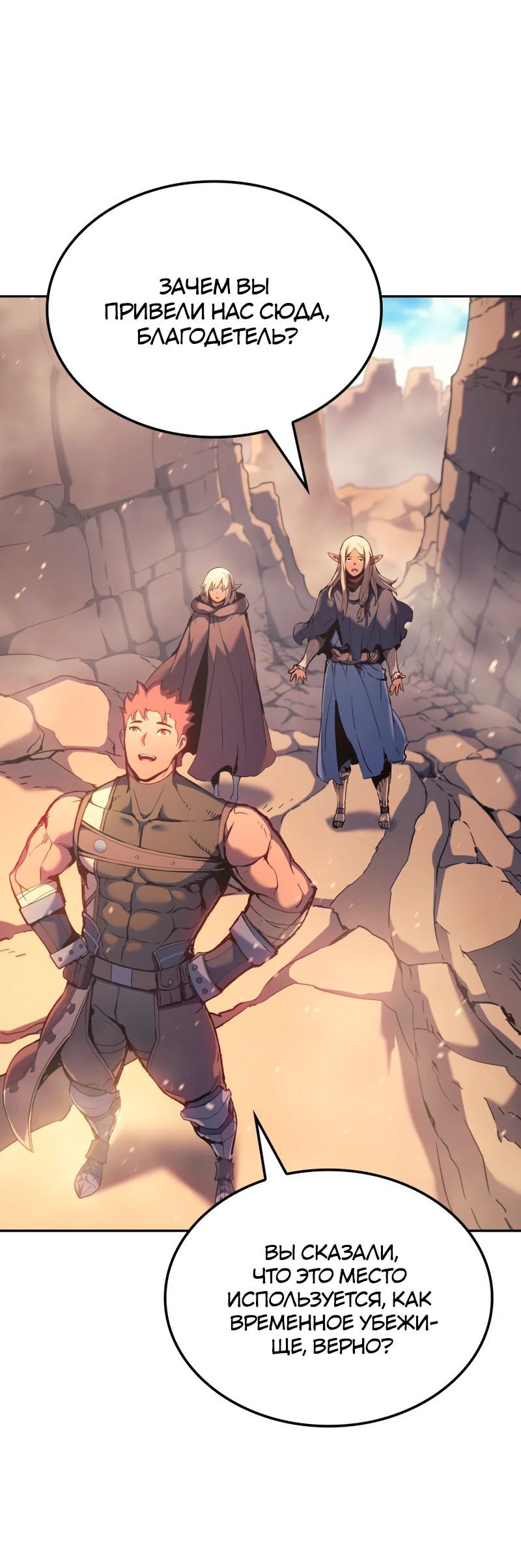 Read Реинкарнация неудержимого короля RU Manga Online