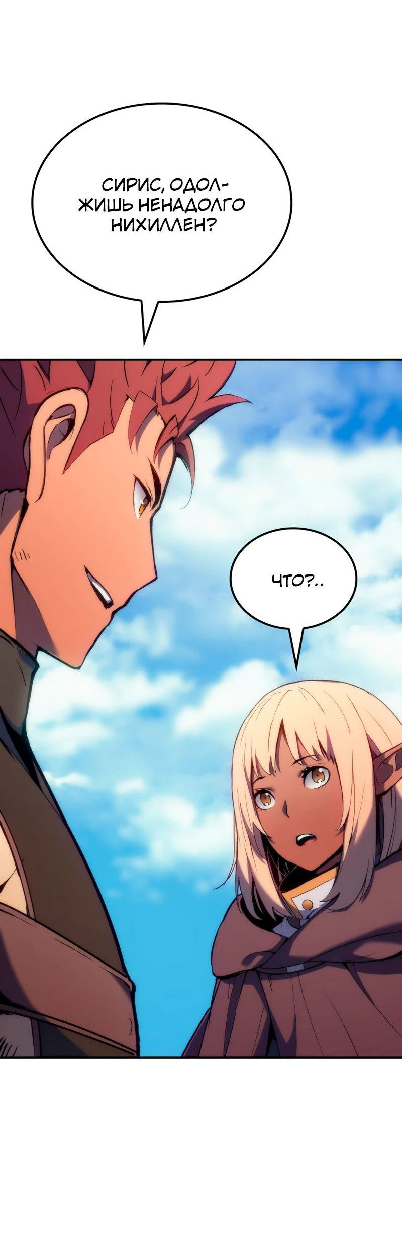 Read Реинкарнация неудержимого короля RU Manga Online