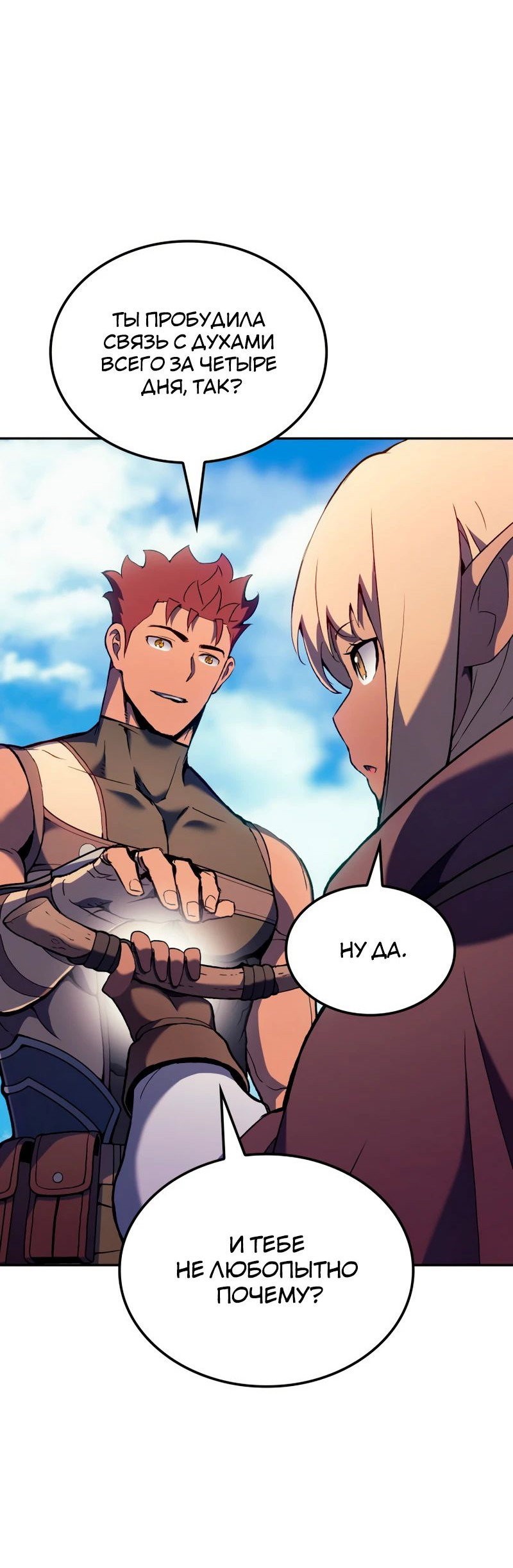 Read Реинкарнация неудержимого короля RU Manga Online