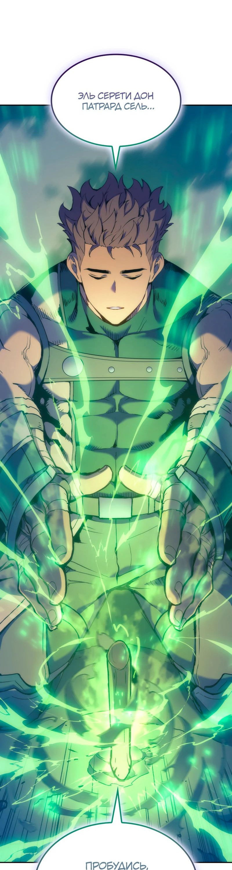 Read Реинкарнация неудержимого короля RU Manga Online