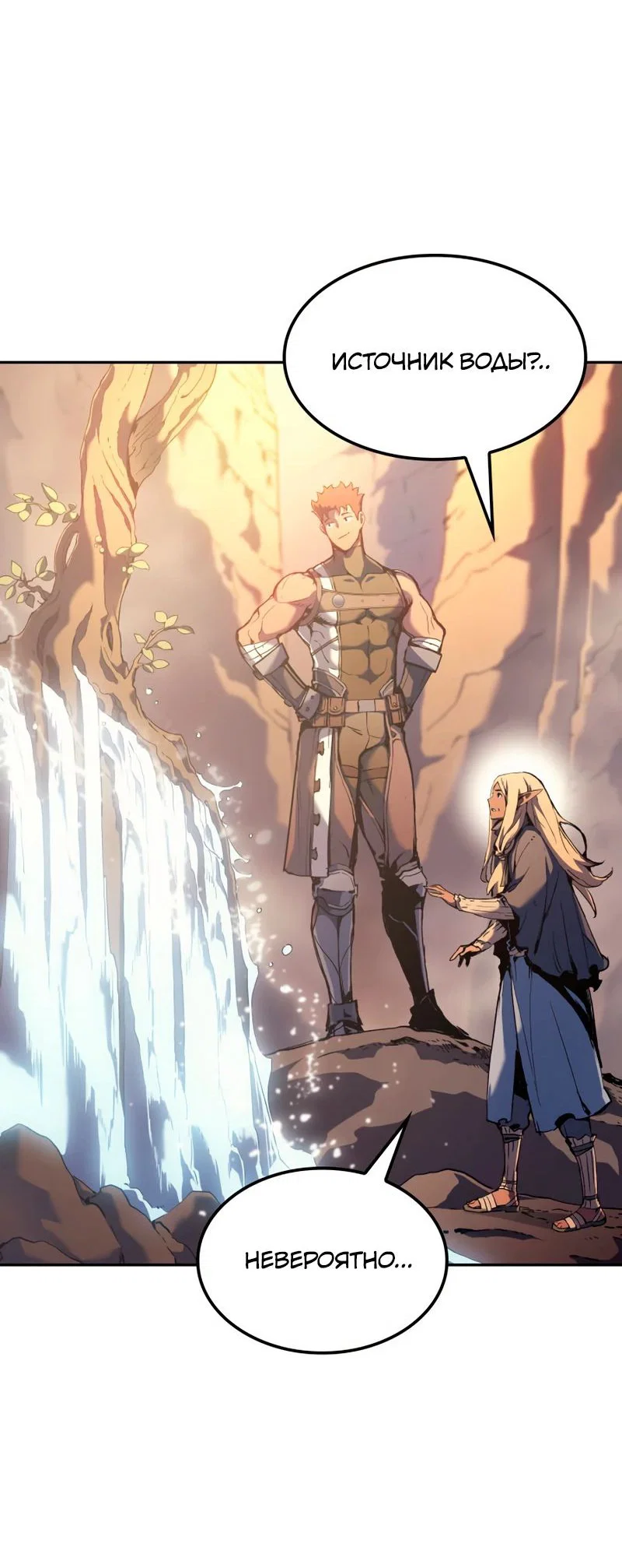 Read Реинкарнация неудержимого короля RU Manga Online