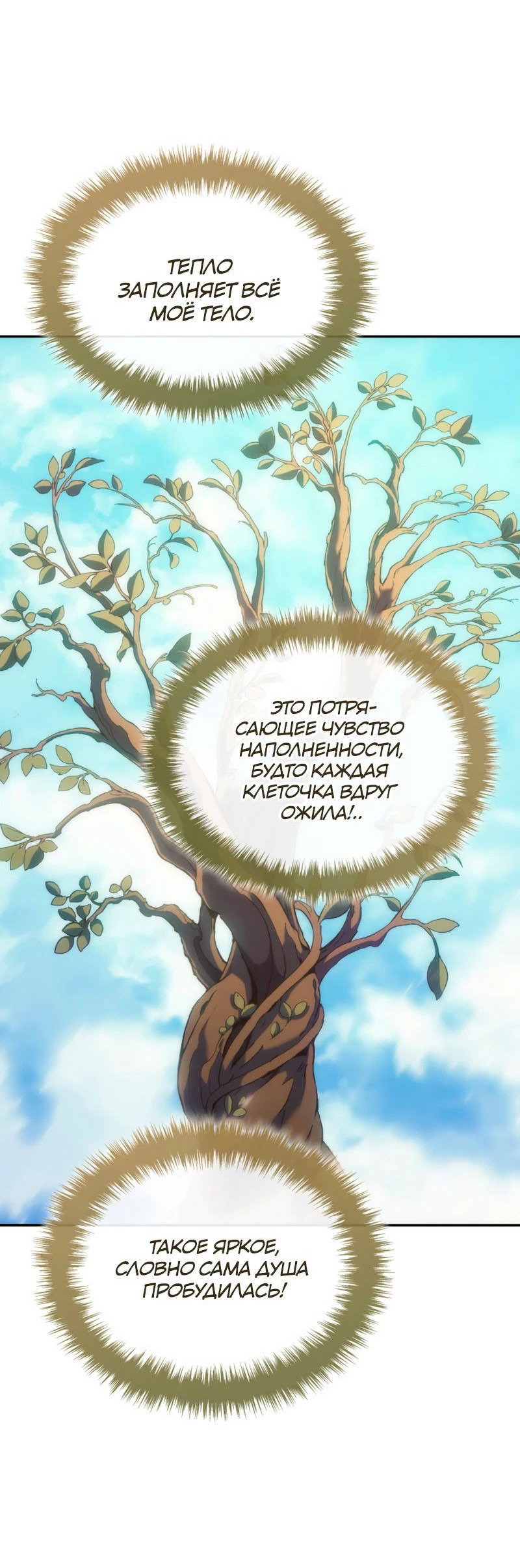 Read Реинкарнация неудержимого короля RU Manga Online