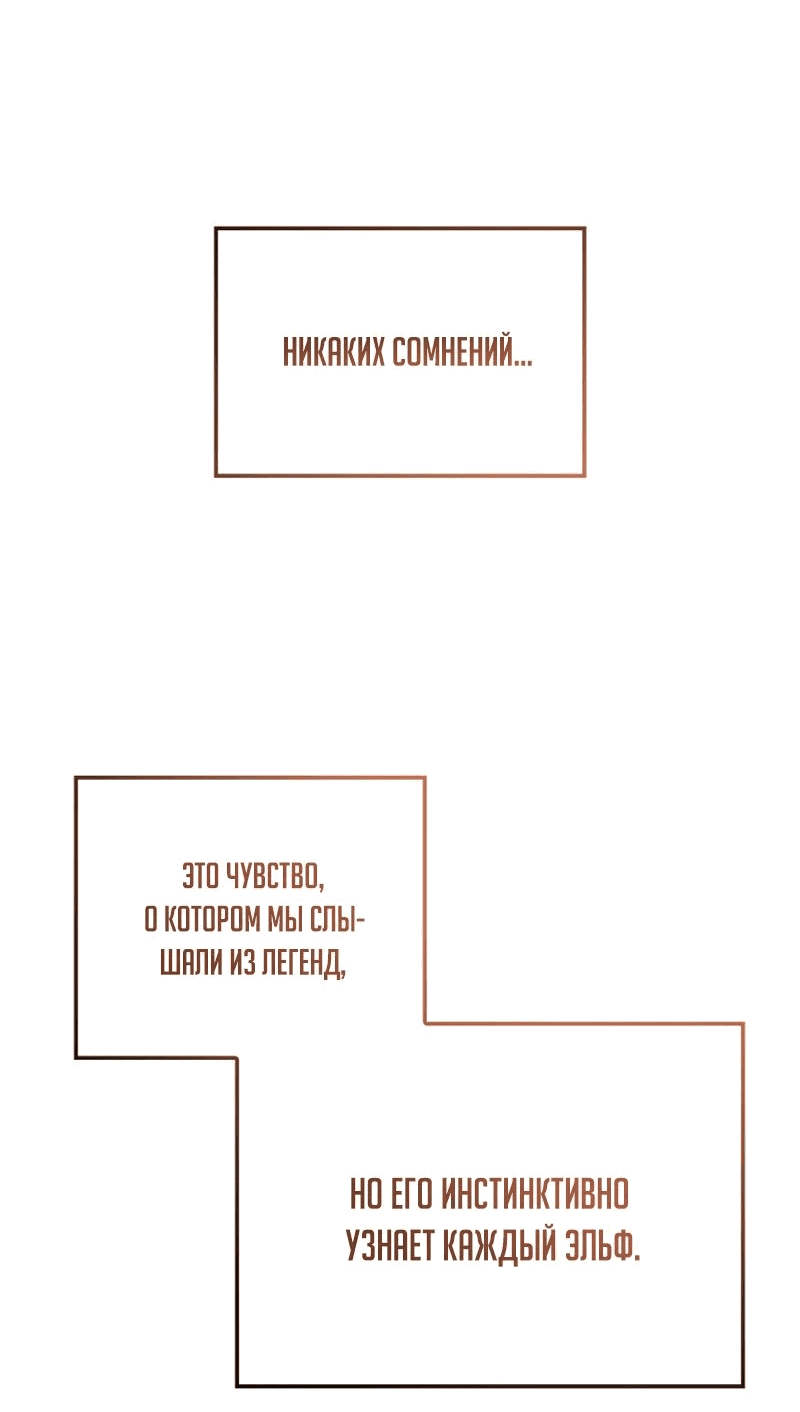 Read Реинкарнация неудержимого короля RU Manga Online