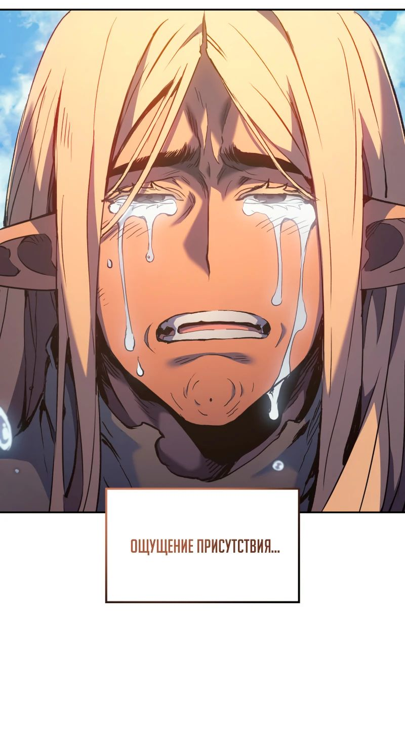 Read Реинкарнация неудержимого короля RU Manga Online