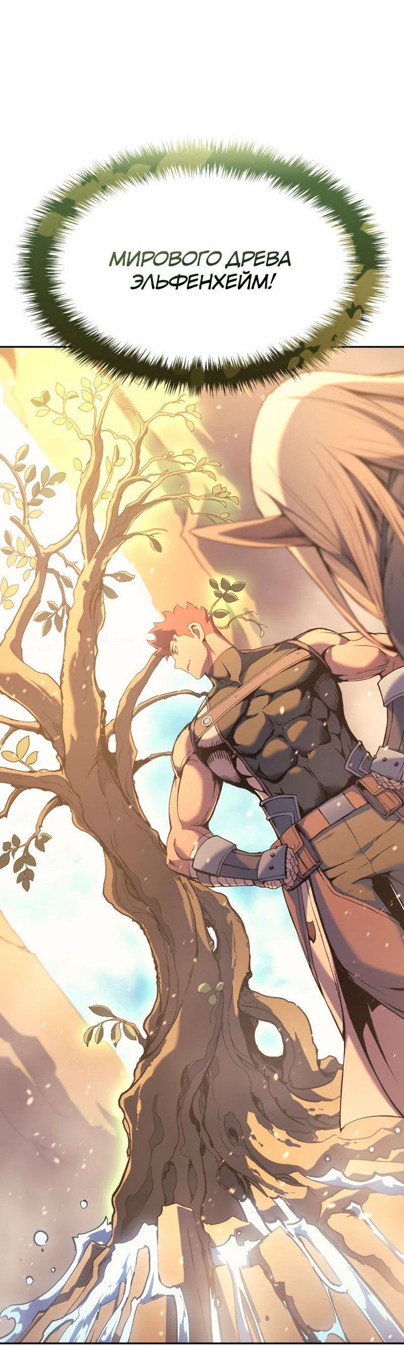 Read Реинкарнация неудержимого короля RU Manga Online