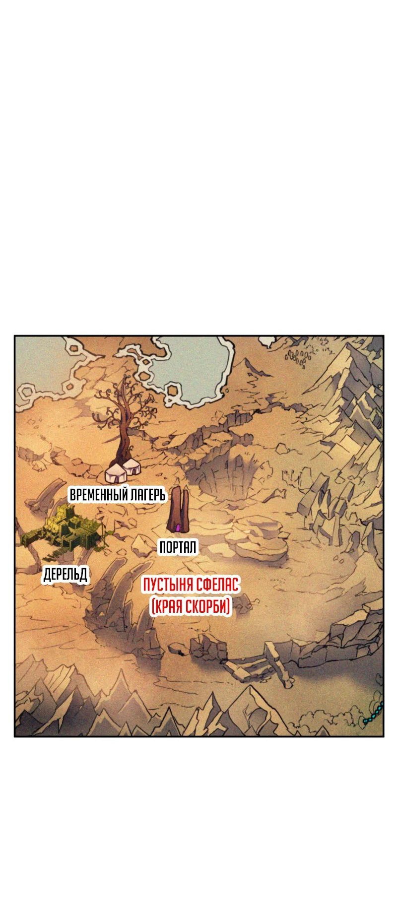 Read Реинкарнация неудержимого короля RU Manga Online