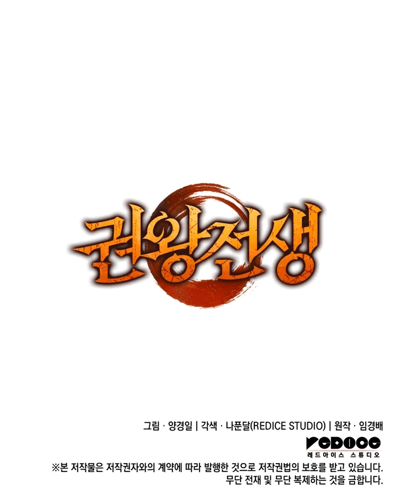 Read Реинкарнация неудержимого короля RU Manga Online