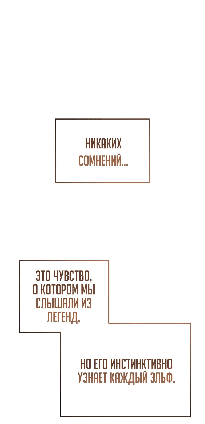 Read Реинкарнация неудержимого короля RU Manga Online