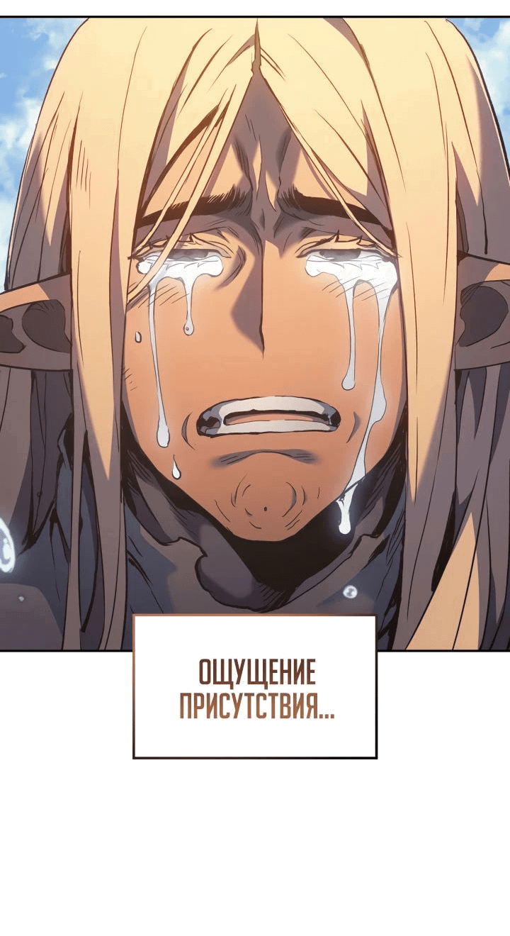 Read Реинкарнация неудержимого короля RU Manga Online