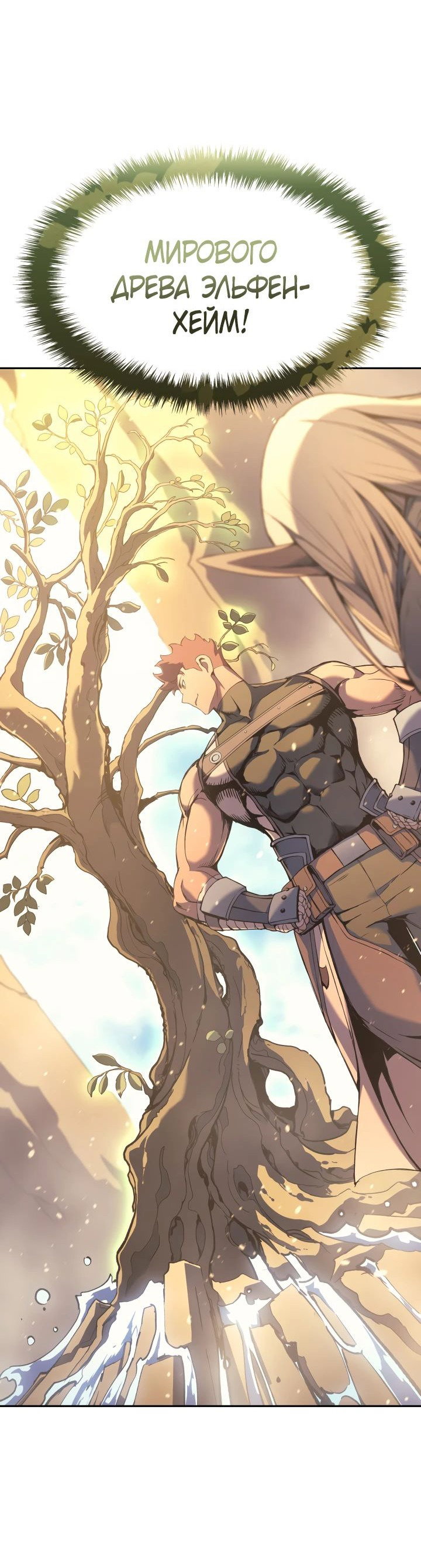 Read Реинкарнация неудержимого короля RU Manga Online