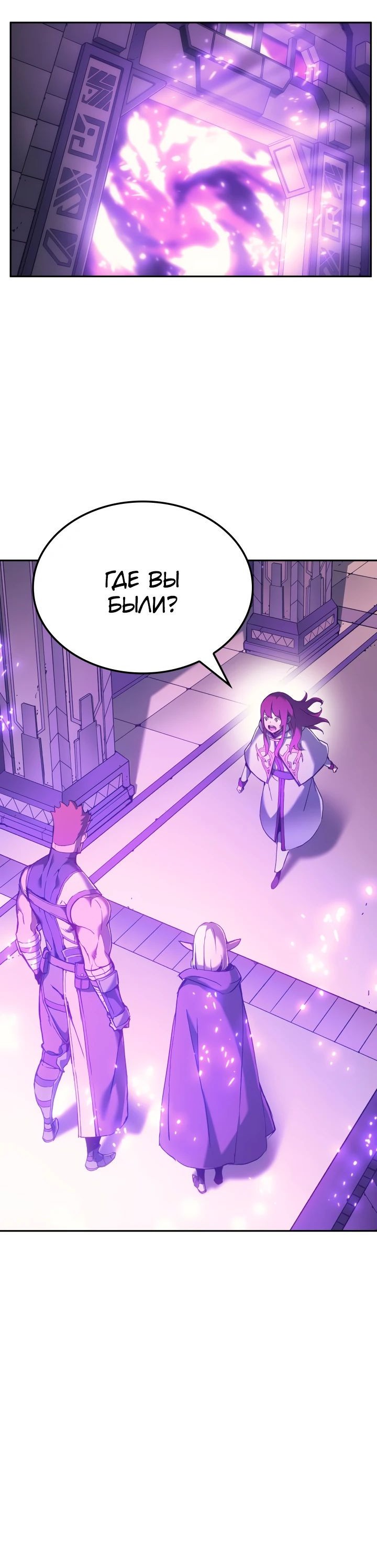 Read Реинкарнация неудержимого короля RU Manga Online