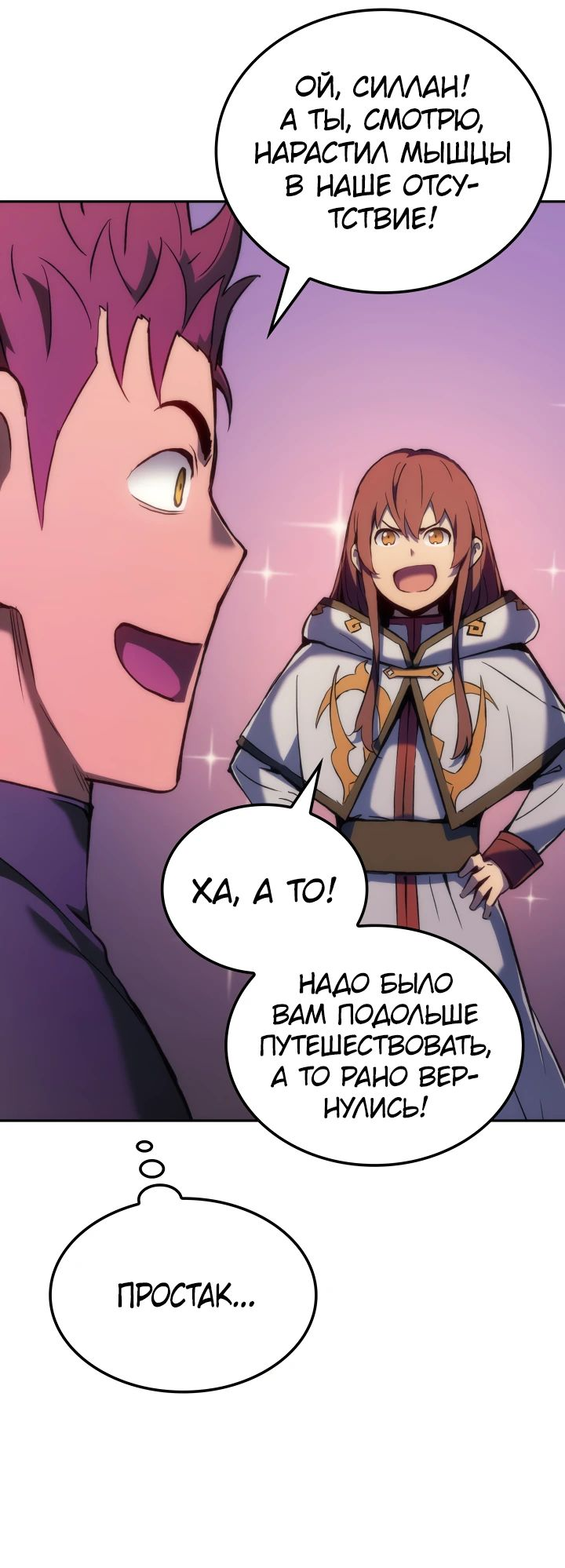 Read Реинкарнация неудержимого короля RU Manga Online